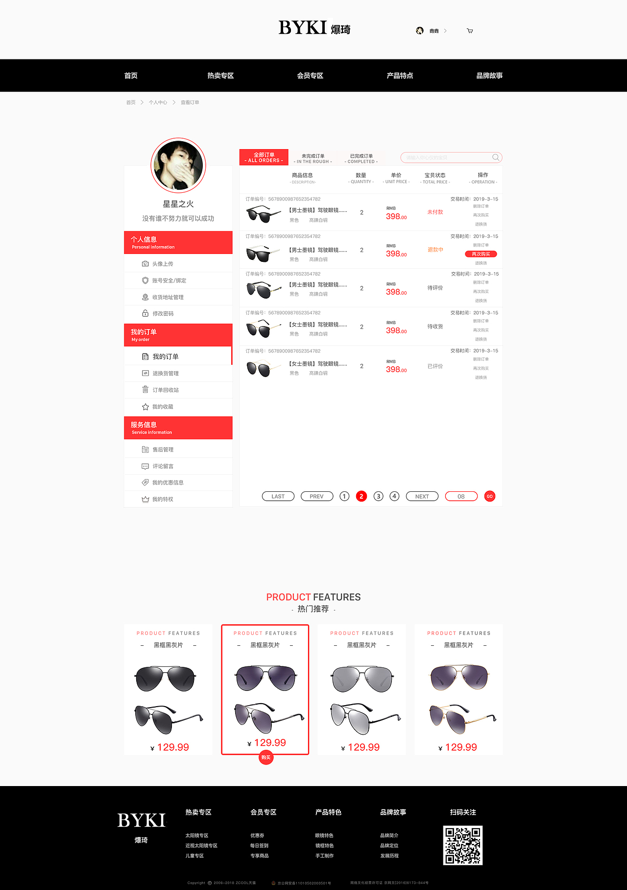 垂直电商（图ZMTUyMzA5NDQw） - 电商 - 站酷设计师Z44414969原创素材 - 站酷ZCOOL