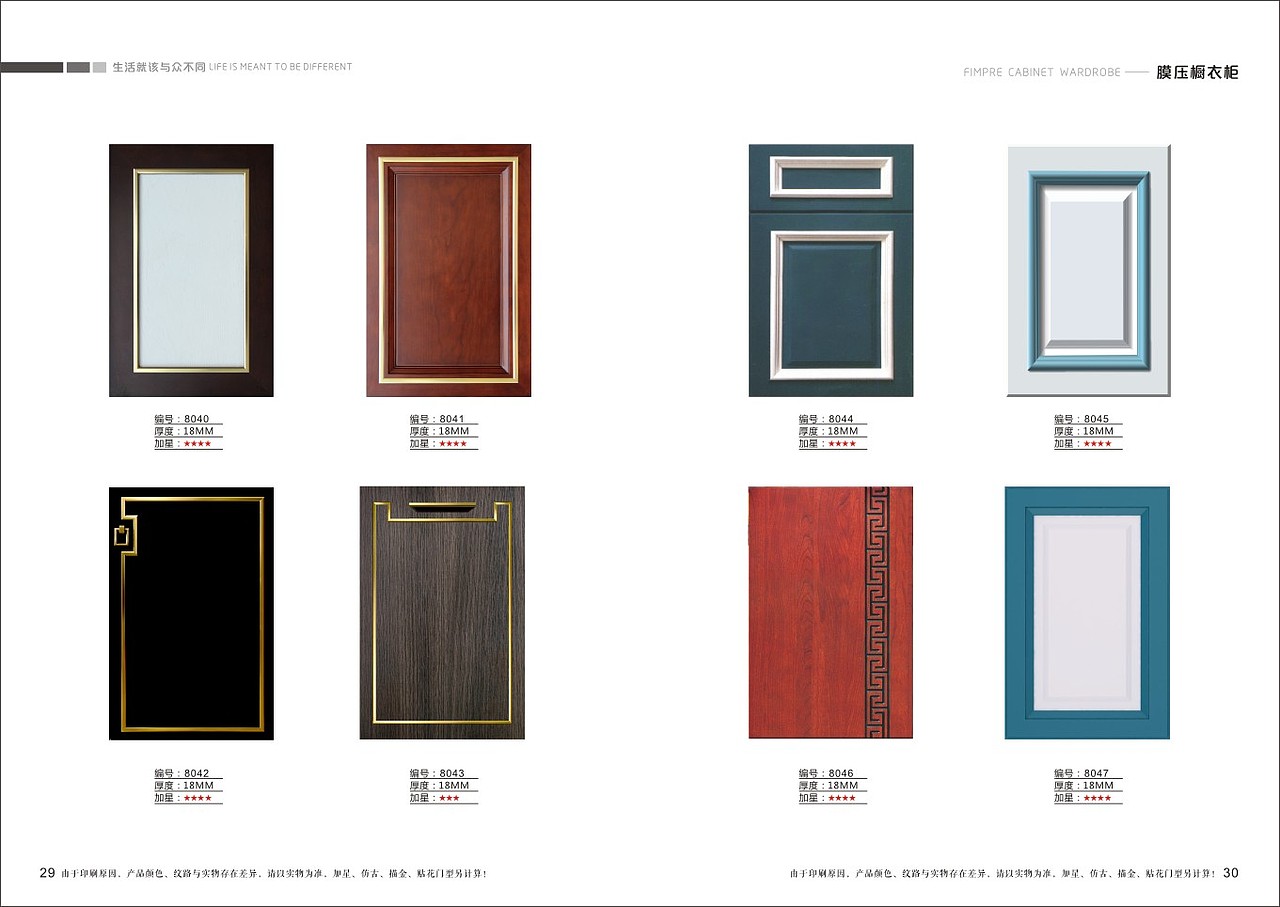 郑州膜压橱柜图册印刷定制家具吸塑移门衣柜宣传册制作