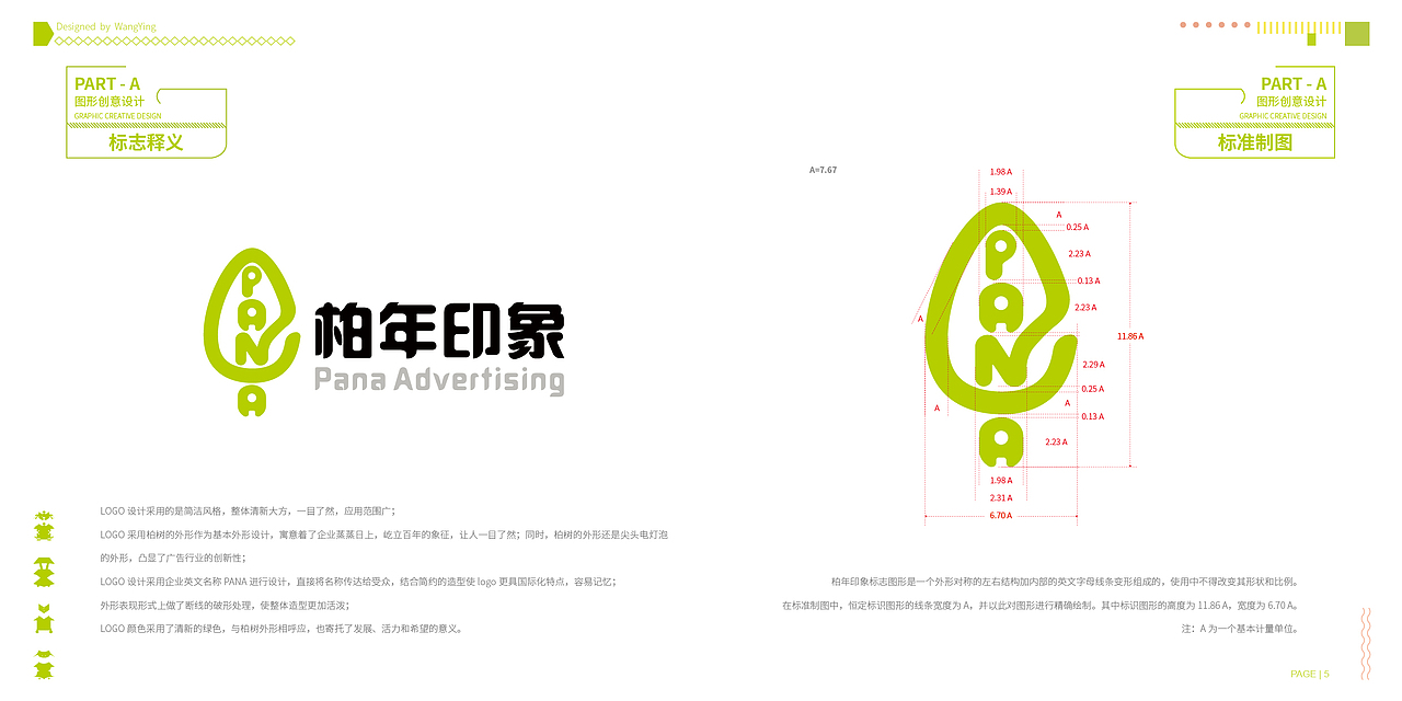 平面设计-作品集