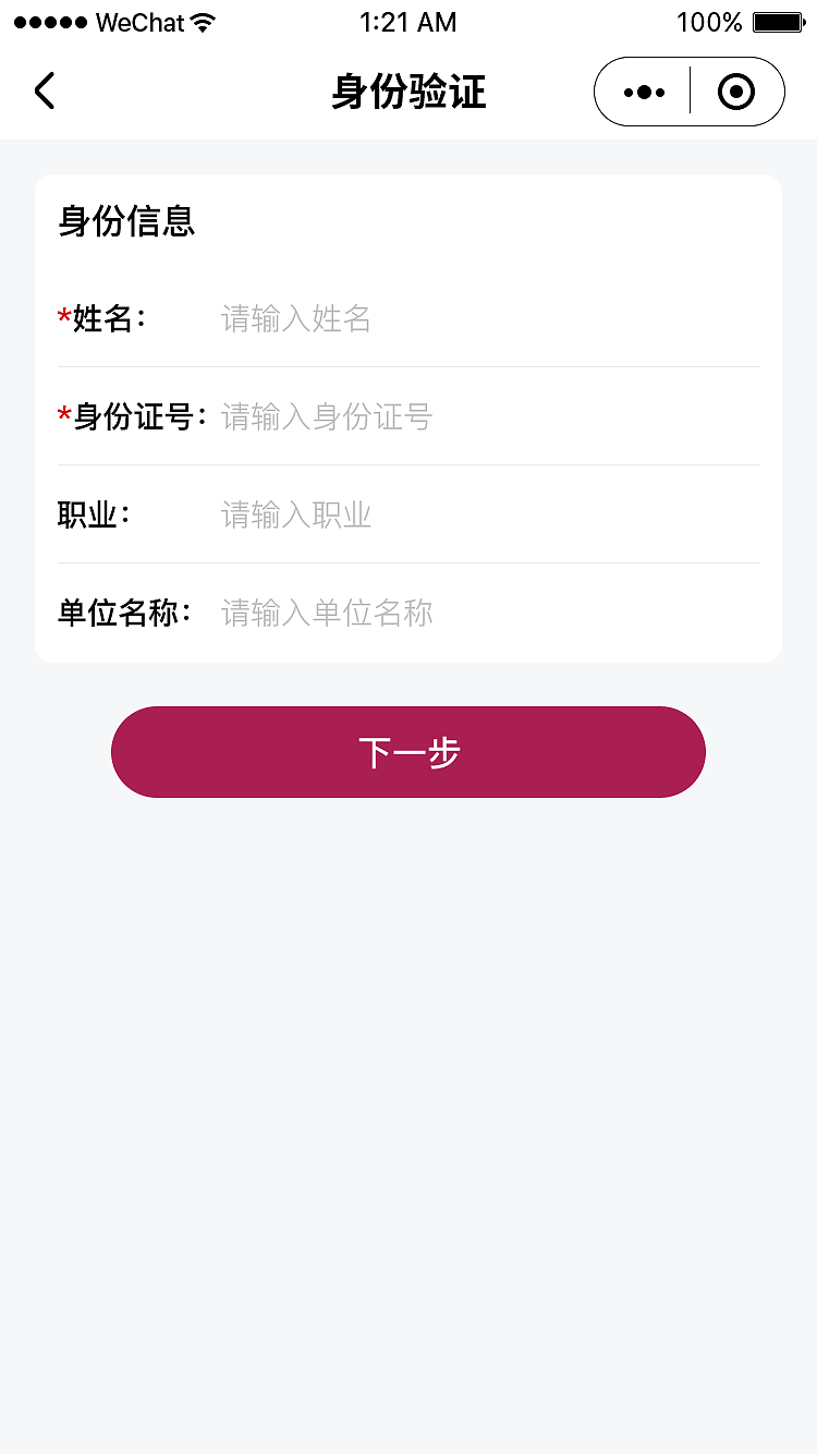 深圳机场易安检小程序（图ZMjI1Njc5NDc2） - APP界面 - 站酷设计师zhouxiongwei原创素材 - 站酷ZCOOL