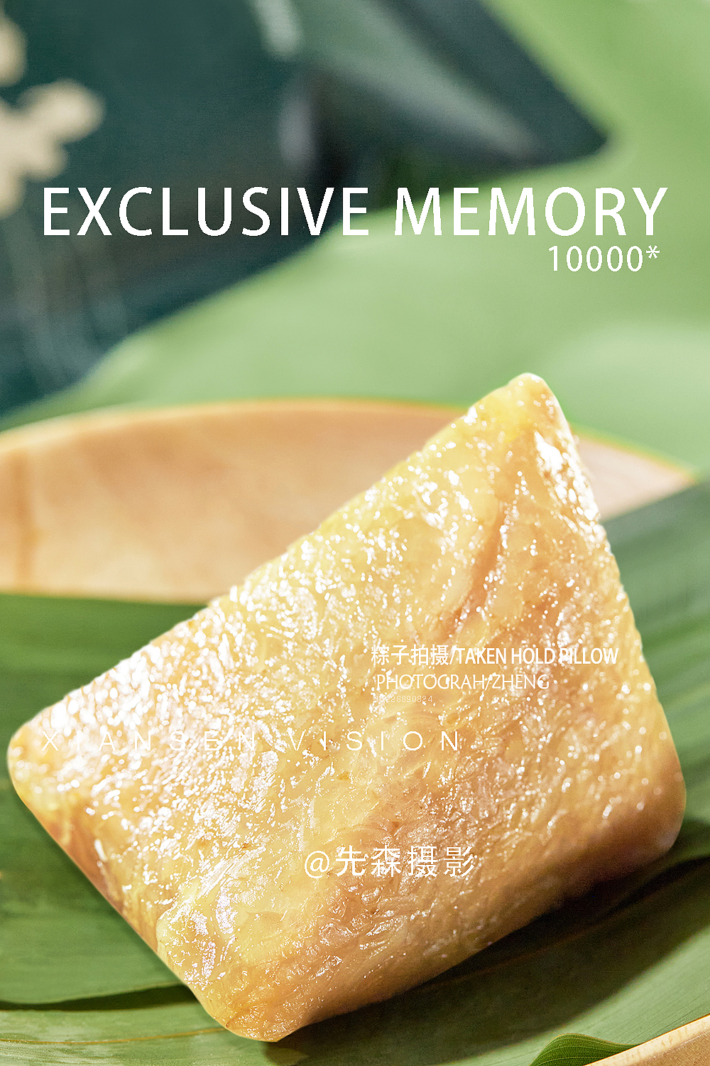 粽子拍摄 粽子礼盒拍摄 成都美食拍摄 摄影（图ZMjU0NzM2MDQ4） - 美食摄影 - 站酷设计师关耳先森美食摄影原创素材 - 站酷ZCOOL