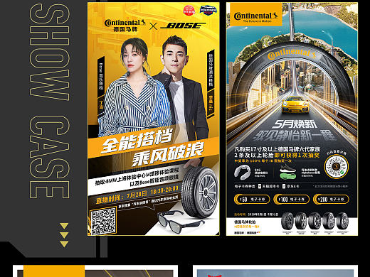 MINDVIEW Show Case x 德國(guó)馬牌（個(gè)人主頁(yè)-ZNTcyMjA5NzI=） - 海報(bào) - 站酷設(shè)計(jì)師MINDVIEW招聘原創(chuàng)素材 - 站酷ZCOOL