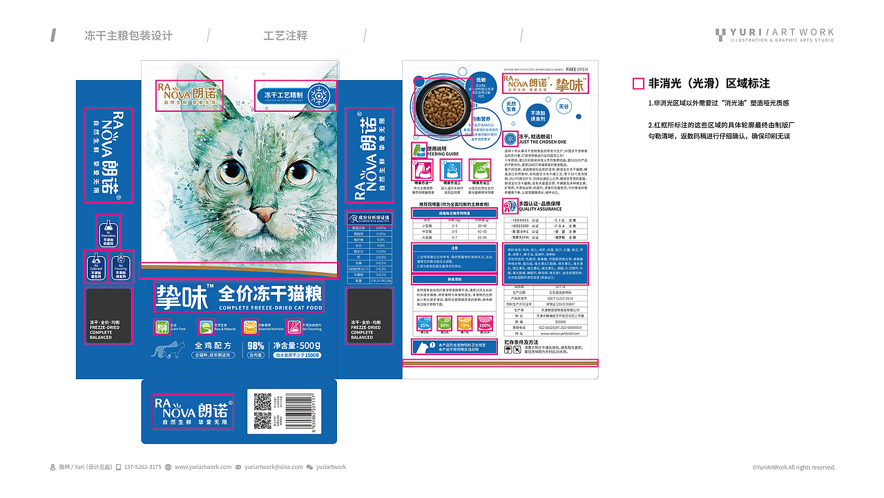 冻干主粮包装设计