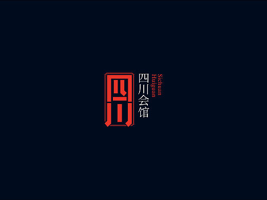 近期标志及字体设计