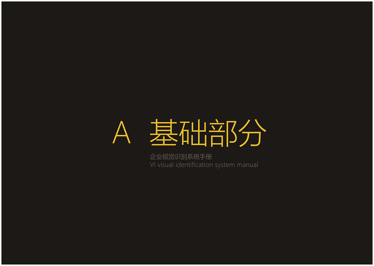 vi（图ZMTYzMjI2NjQ0） - 其他平面 - 站酷设计师唐胜原创素材 - 站酷ZCOOL