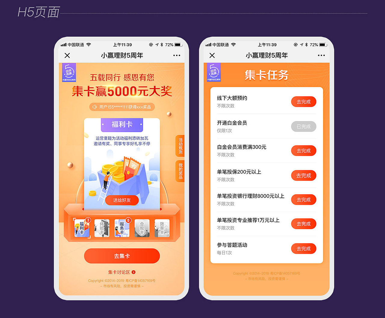 【2019年度作品集】小赢理财App设计（图ZMTkyOTQ5NzI0） - APP界面 - 站酷设计师XGD_LAB原创素材 - 站酷ZCOOL