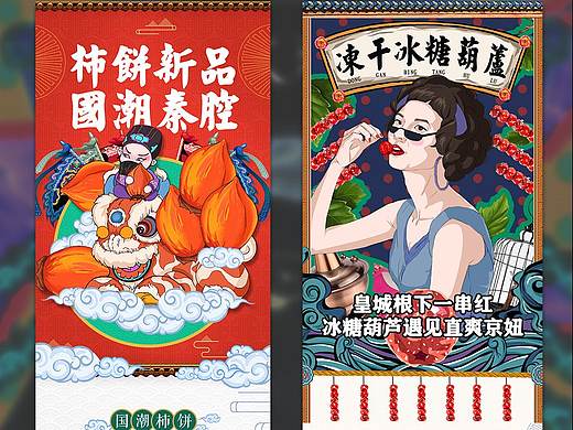 详情\海报设计\专题页整理