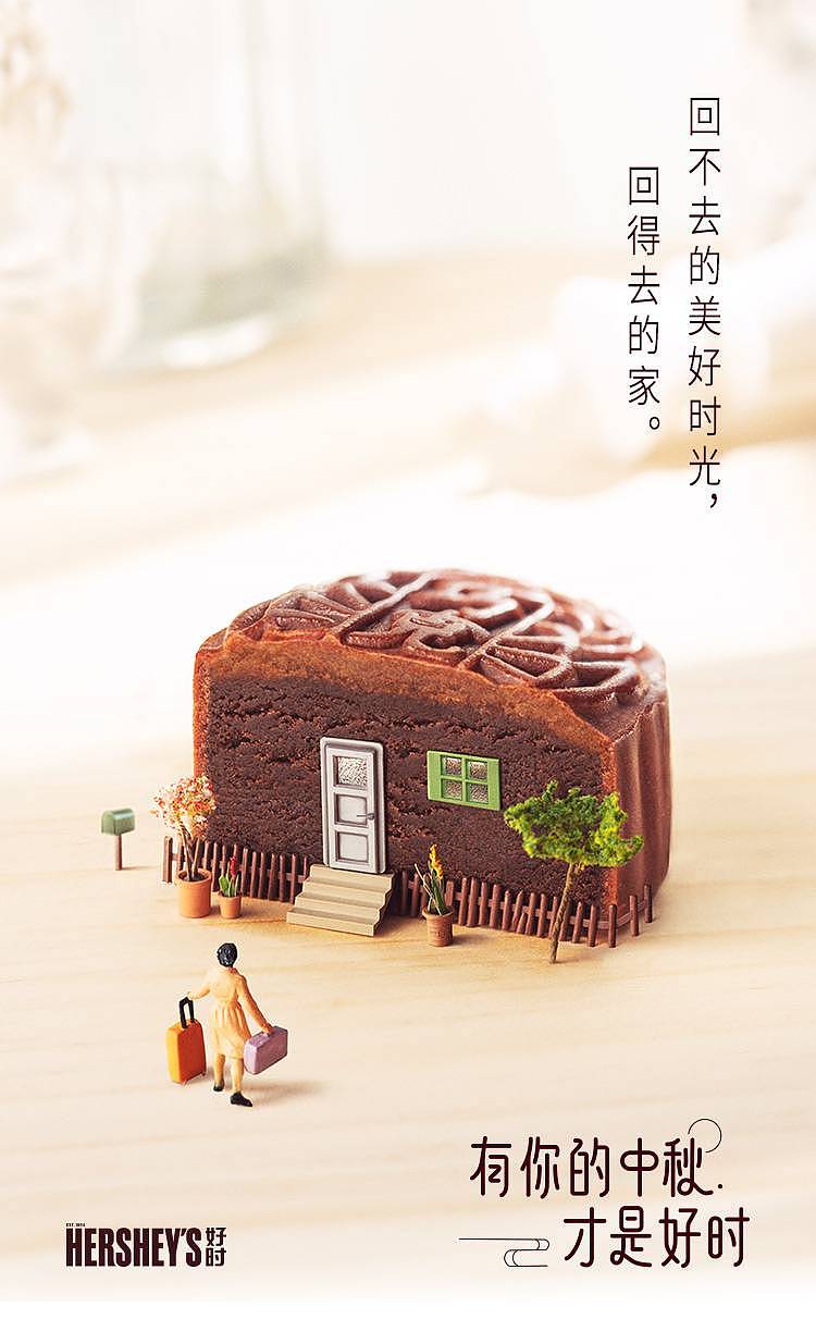 月饼，有你的中秋，才是好时（图ZMjE5MDE3OTM2） - 其他三维 - 站酷设计师小叶子哦原创素材 - 站酷ZCOOL