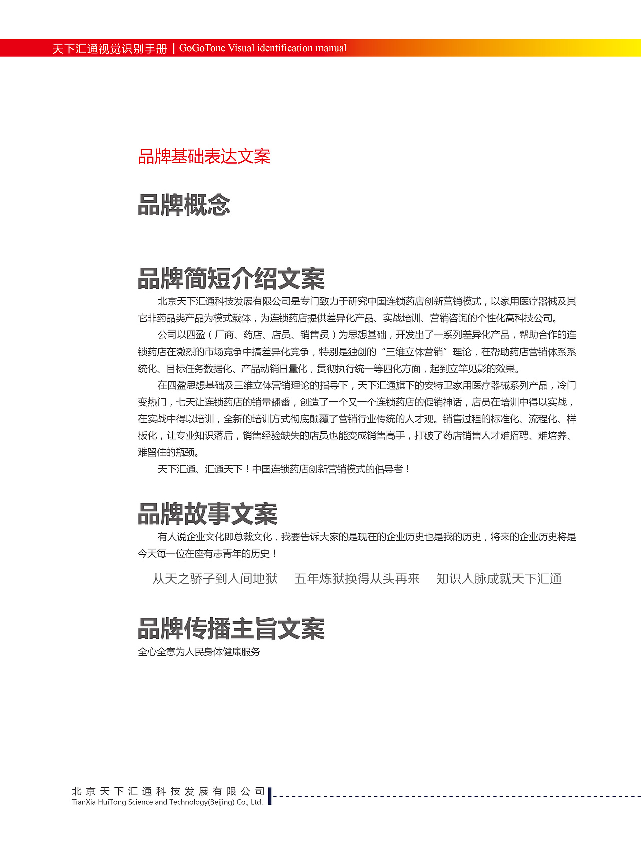 VI视觉识别系统（图ZNDc2NTE0MzI=） - 品牌 - 站酷设计师形式原创素材 - 站酷ZCOOL
