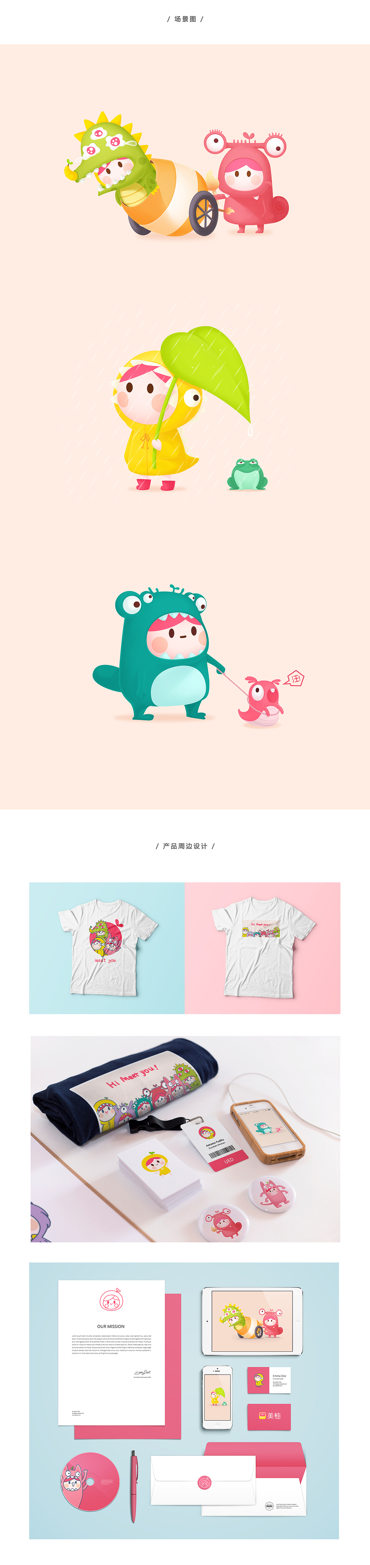 小柚子的怪物世界（图ZNjk2MjY1MzI=） - IP形象 - 站酷设计师摆烂大师的一天原创素材 - 站酷ZCOOL