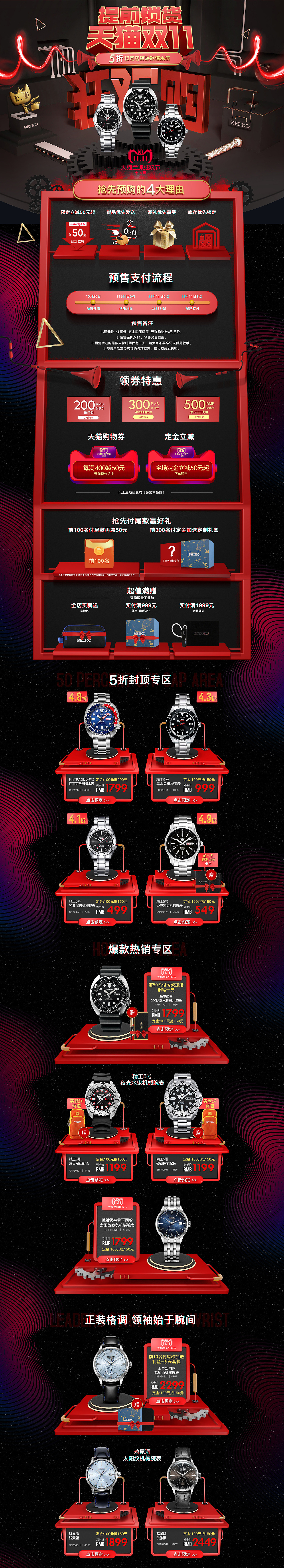 双11 预售（图ZMTMyMzMxODg0） - 电商 - 站酷设计师爱吃的瘦瘦原创素材 - 站酷ZCOOL