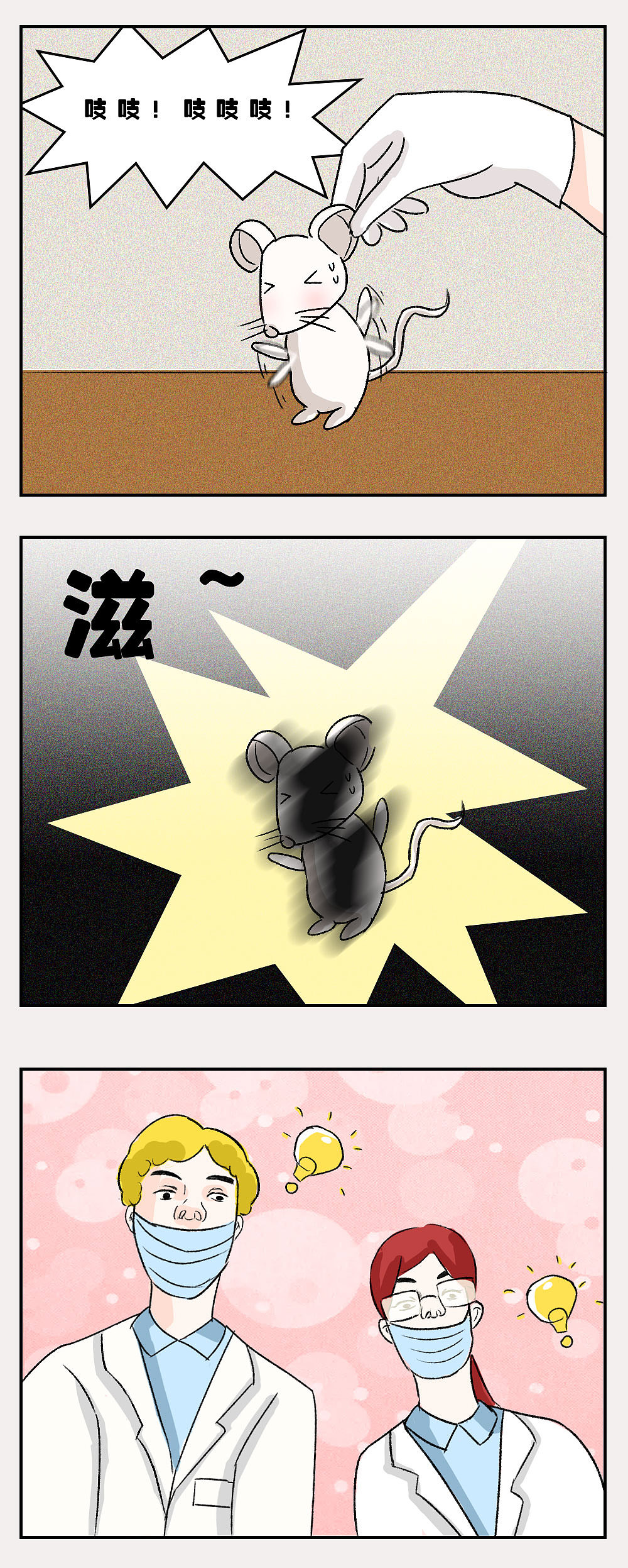 《玩命光头退伍指南》条漫