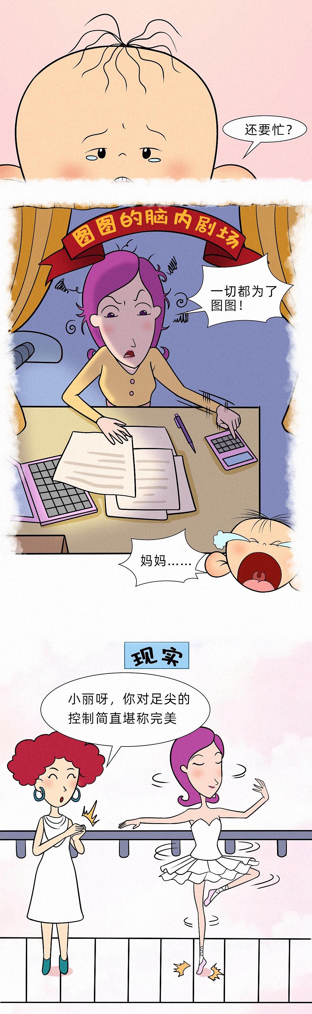 现在的这些妈妈,都没个“妈妈样”了……