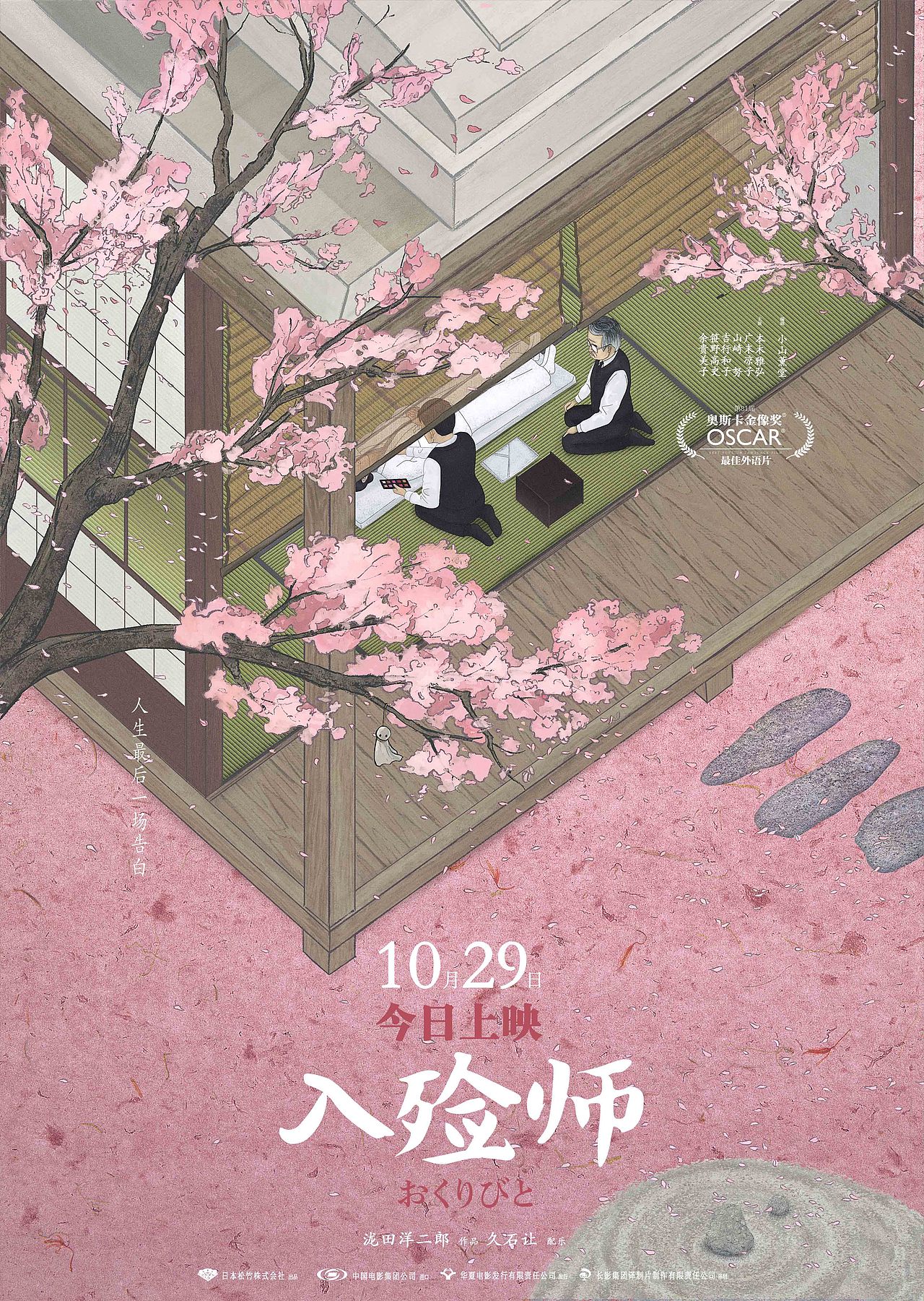 《入殓师》电影海报（图ZMjc2NjAxNjYw） - 海报 - 站酷设计师林熙Linki原创素材 - 站酷ZCOOL
