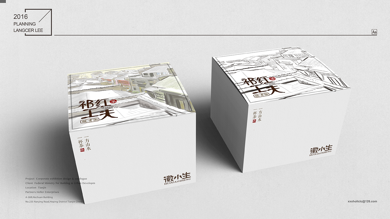 【徽小生 绿茶包装】正宗徽茶 by 小狼君 Langcer Lee（图ZNTk3NzIyNDQ=） - 包装 - 站酷设计师小狼君LangcerLee原创素材 - 站酷ZCOOL