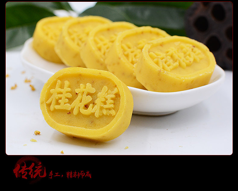 桂花糕（图ZNzQ1MDA1MDA=） - 电商 - 站酷设计师小王富贵原创素材 - 站酷ZCOOL