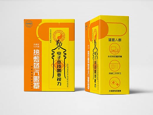 《看见祝符》符箓文化蒸汽眼罩包装设计