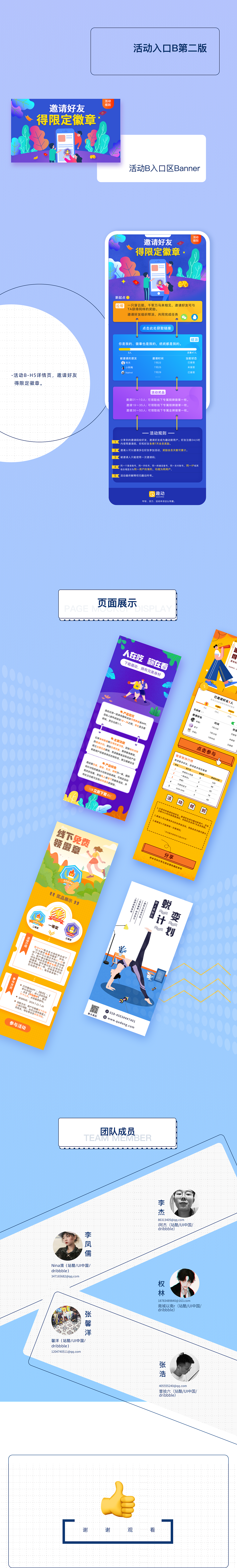 趣动插画运营项目（图ZMTY5MDY3MzAw） - APP界面 - 站酷设计师南城以南r原创素材 - 站酷ZCOOL