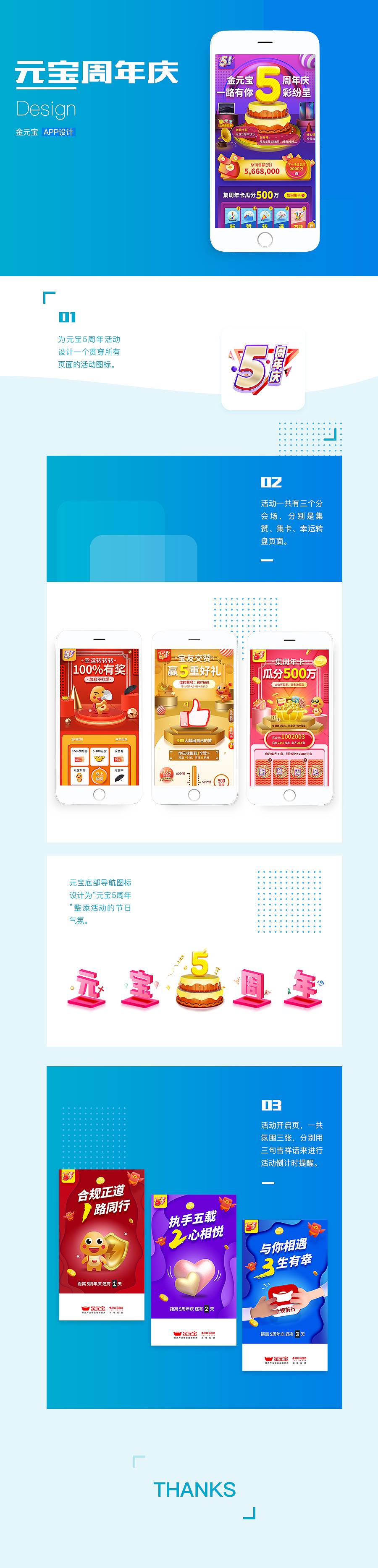 周年庆活动（图ZMTg1NDQzNzY0） - APP界面 - 站酷设计师Solo87原创素材 - 站酷ZCOOL