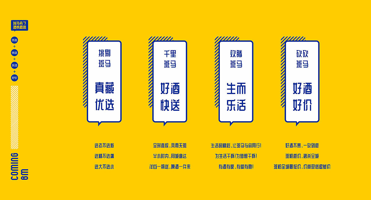 酒行设计·斑马来了·成都餐饮策划公司