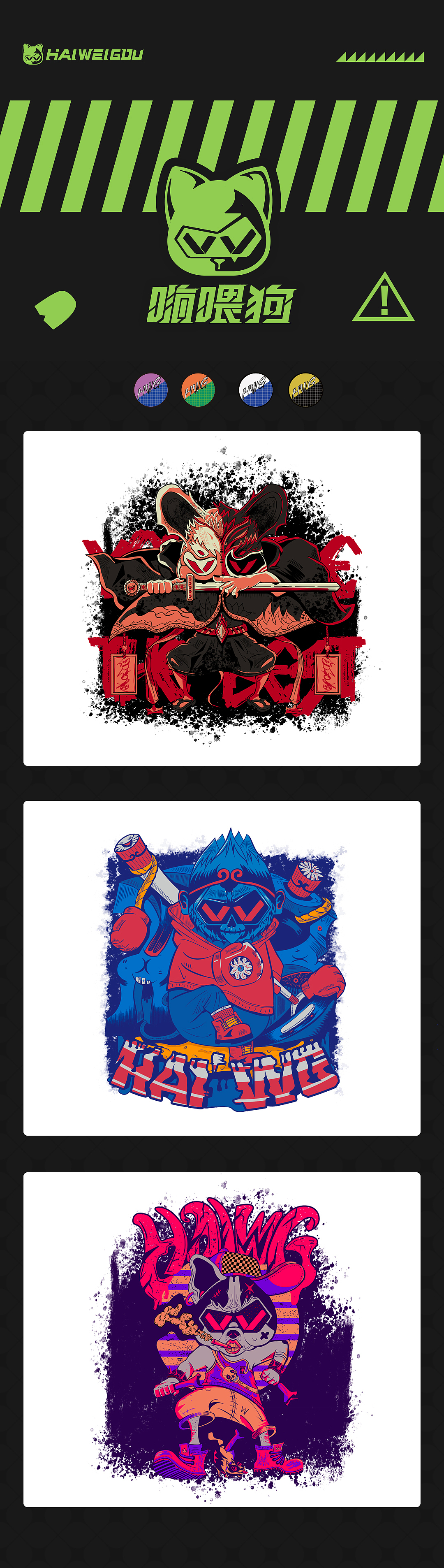 嗨喂购--IP开发（图ZMjc0OTk5NjI4） - IP形象 - 站酷设计师武呼九九原创素材 - 站酷ZCOOL