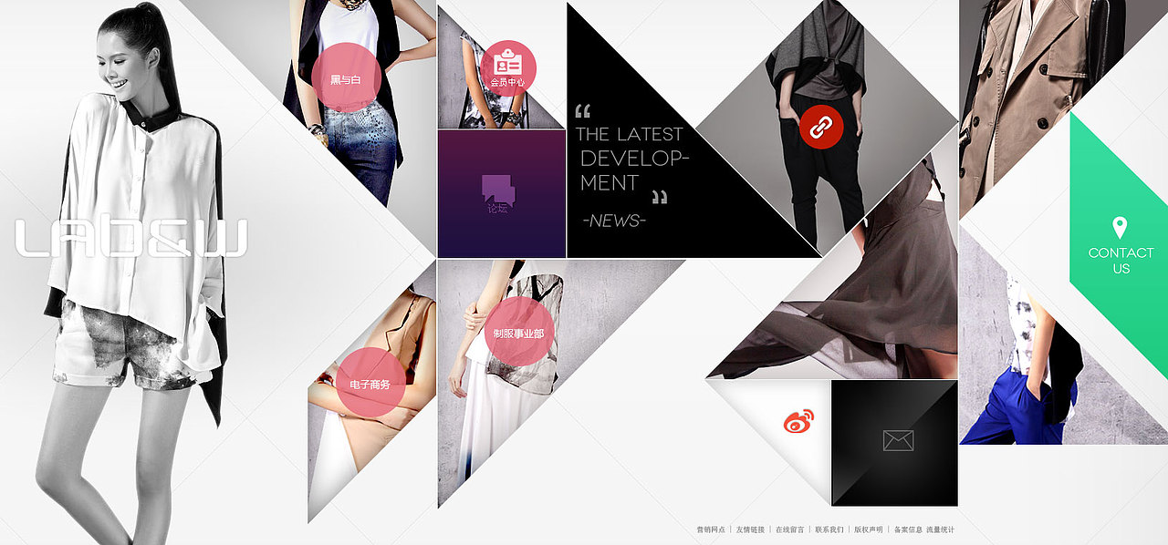 黑与白服装行业时尚品牌网站设计