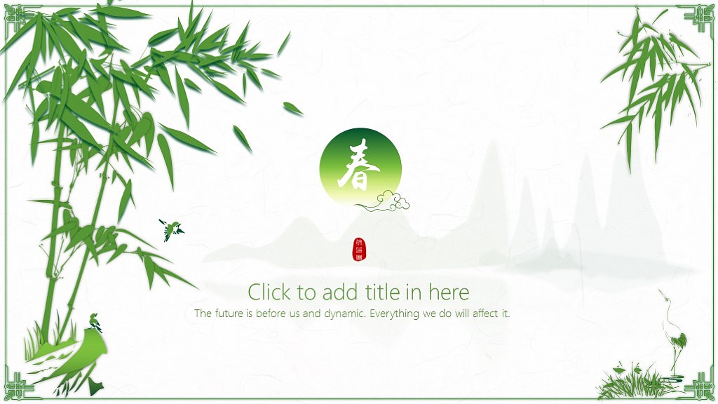 宅寂系列35:高端水墨中国风花中四君子系列之竹子PPT模板