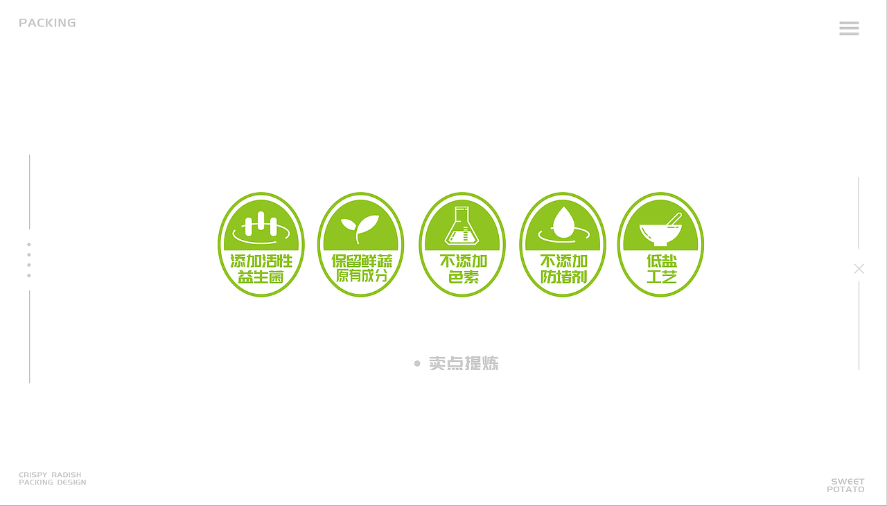 水與木 | 益生菌泡胡蘿卜（圖ZMjMxMjgxMTQw） - 包裝 - 站酷設(shè)計師水與木燒腦設(shè)計原創(chuàng)素材 - 站酷ZCOOL