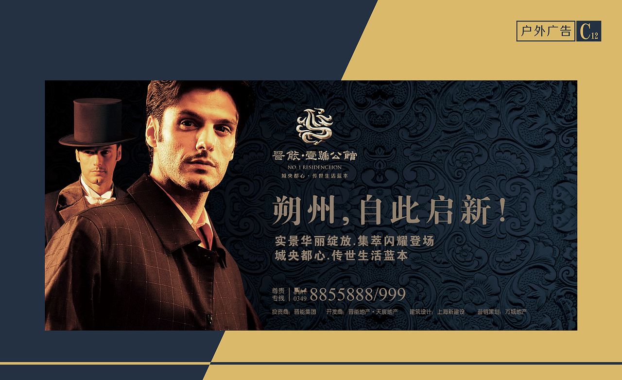 房地产项目-晋能壹号公馆设计VI宣传物料（图ZMjU1Mzg2MTYw） - 宣传物料 - 站酷设计师子洋君Kingsley原创素材 - 站酷ZCOOL
