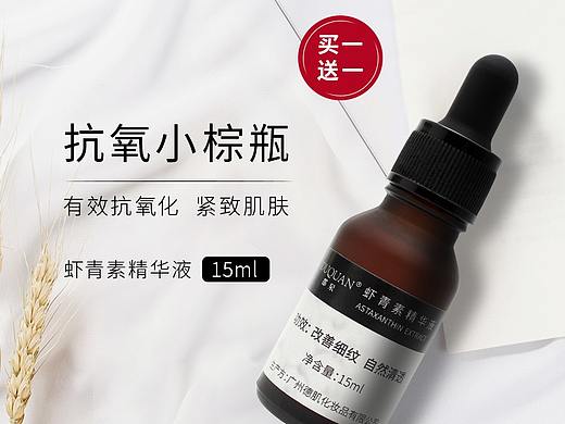 2019美妆产品主图