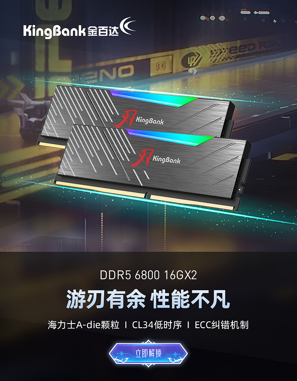 内存条 DRAM  / 固态硬盘SSD