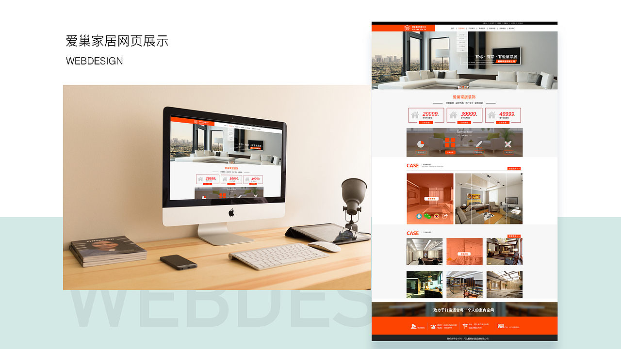 一些网页（图ZODI5MTc2MjA=） - 企业官网 - 站酷设计师一网一网没有鱼儿原创素材 - 站酷ZCOOL