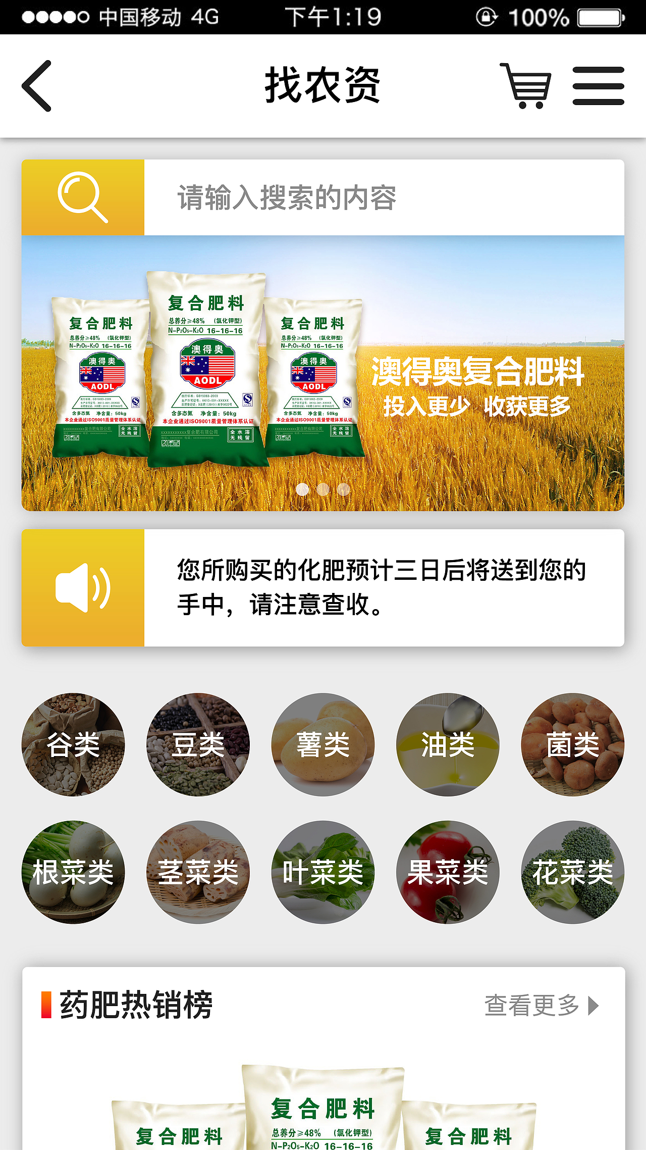 金丰公社app界面设计（图ZOTIyNDY2MjQ=） - APP界面 - 站酷设计师小义会卖萌原创素材 - 站酷ZCOOL