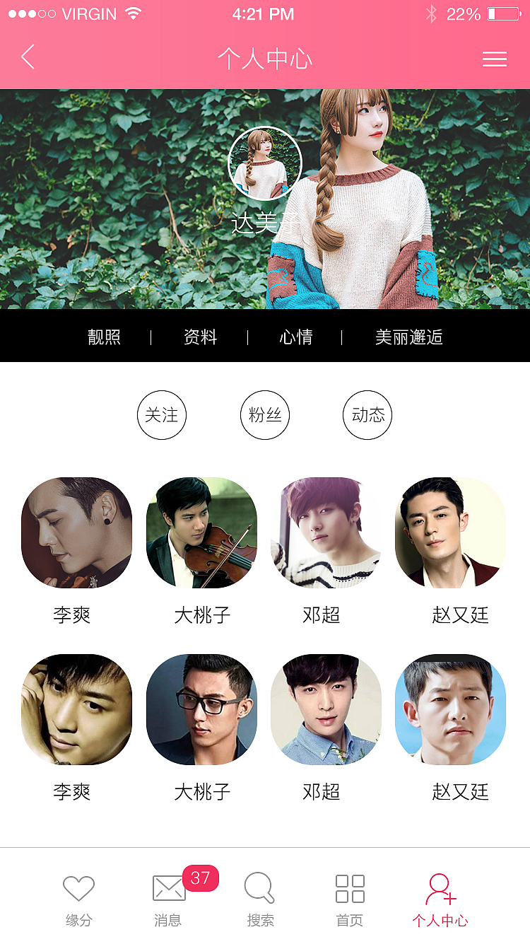 宝岛之恋APP（图ZMTE2MzA1MTA4） - APP界面 - 站酷设计师miaodinggao原创素材 - 站酷ZCOOL