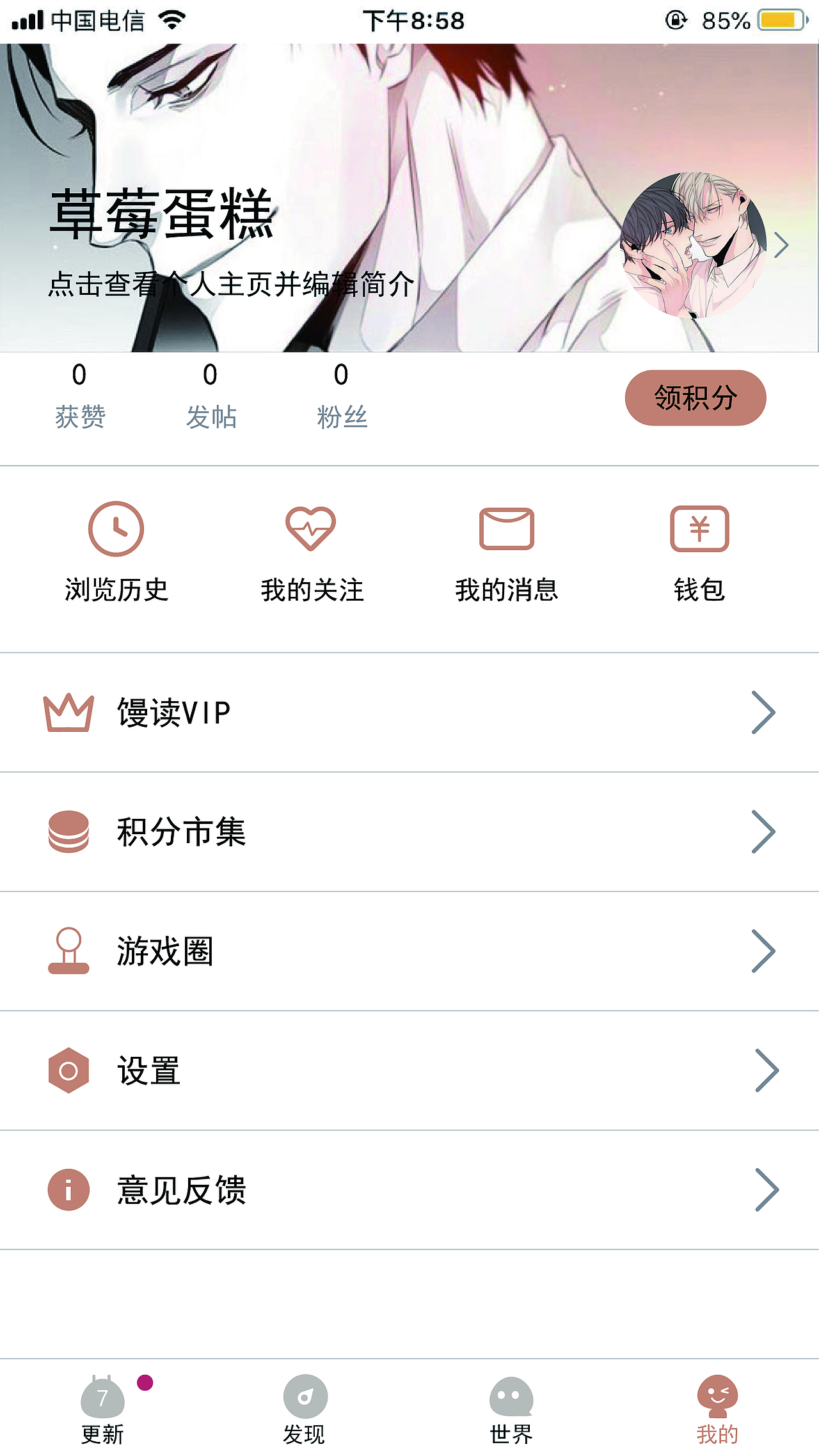 漫画app界面设计