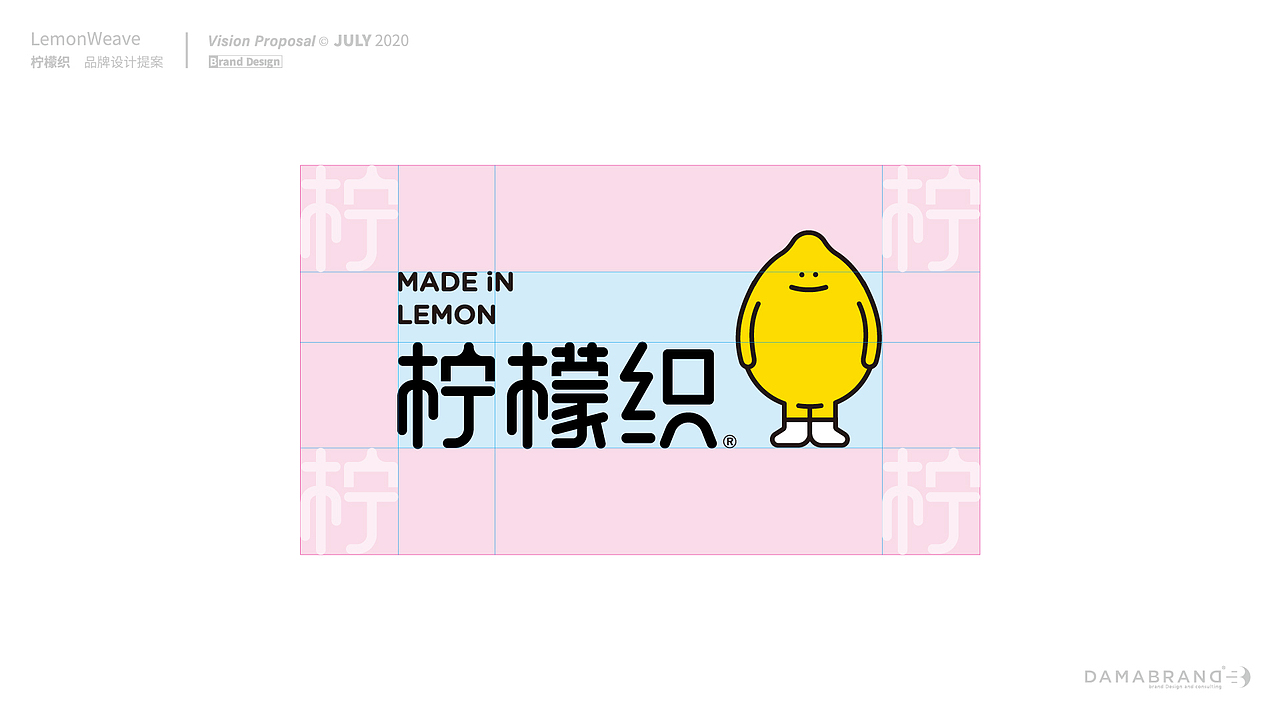 柠檬织品牌设计