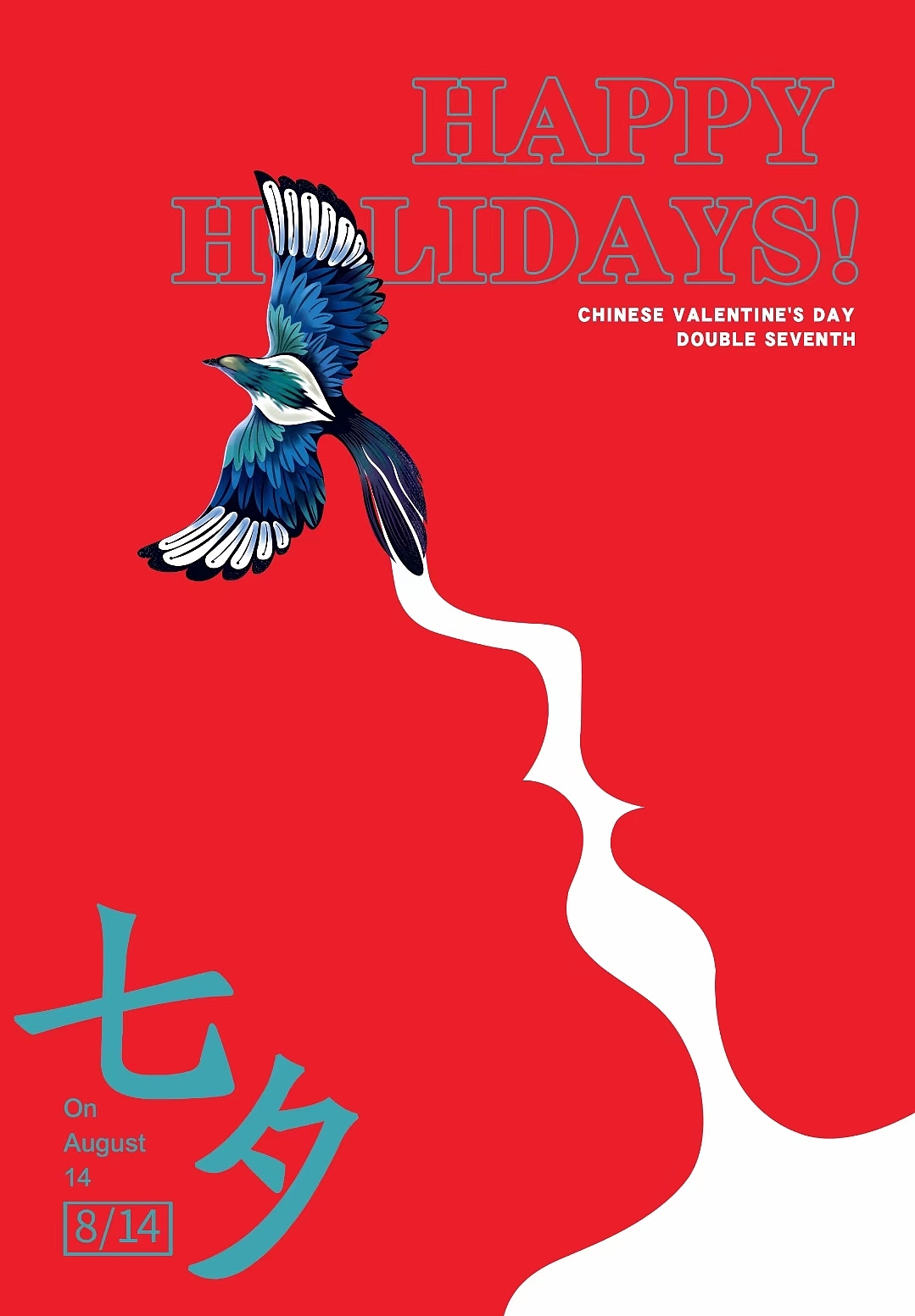 贰零贰壹~节日海报集