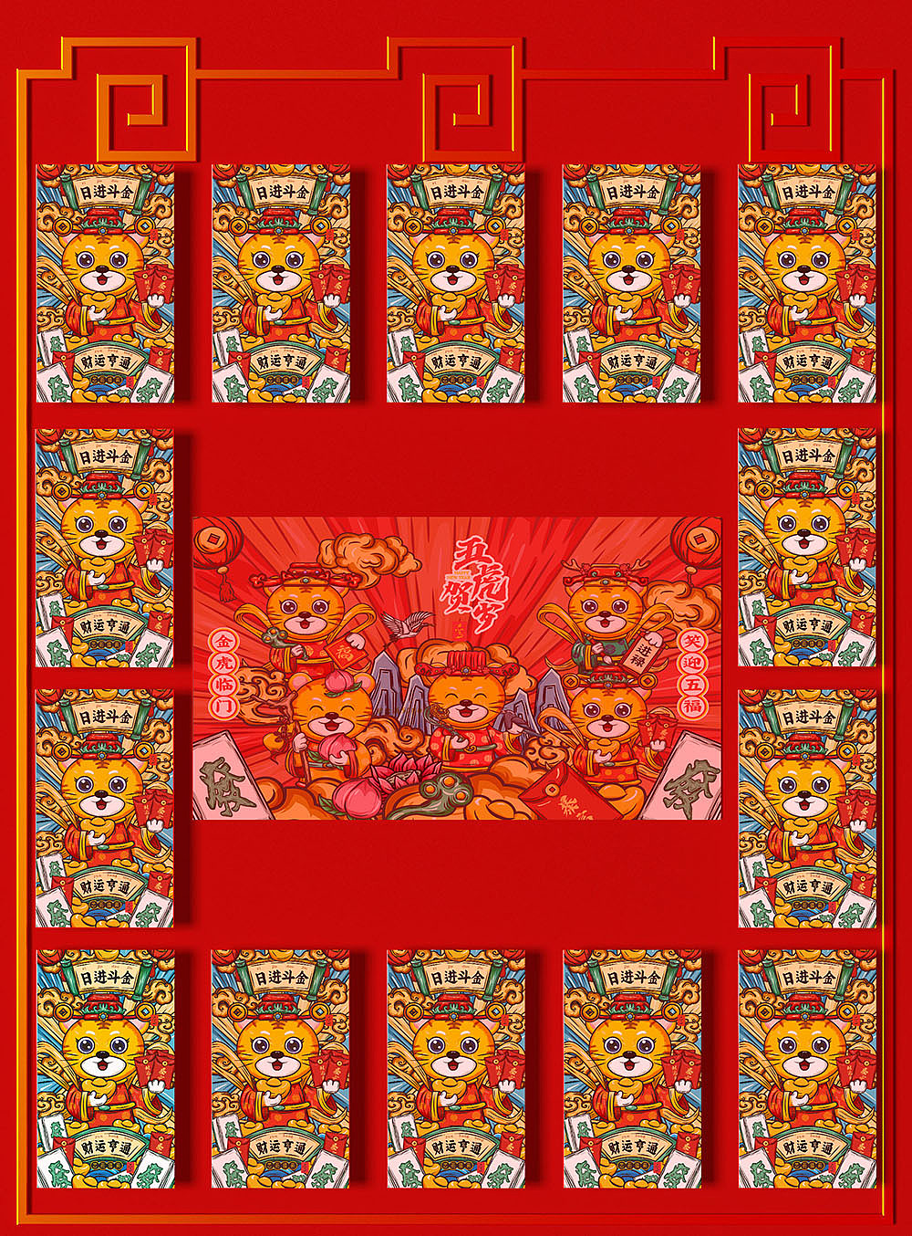 国潮插画—福禄寿喜财福虎贺岁（图ZMjg2ODA0ODU2） - 商业插画 - 站酷设计师丙辰造物原创素材 - 站酷ZCOOL