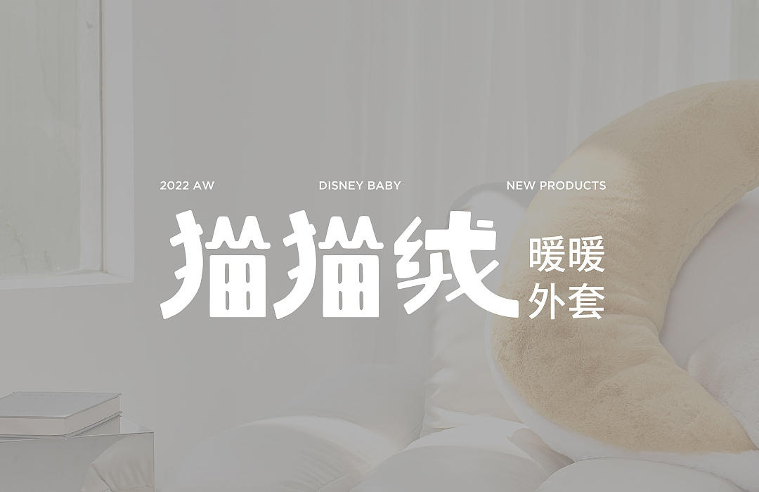 童装详情页 x2（图ZMzIwOTEzOTY4） - 电商 - 站酷设计师伊人01原创素材 - 站酷ZCOOL