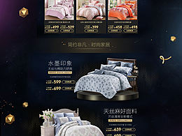 2016-8-唯品会-套件专场