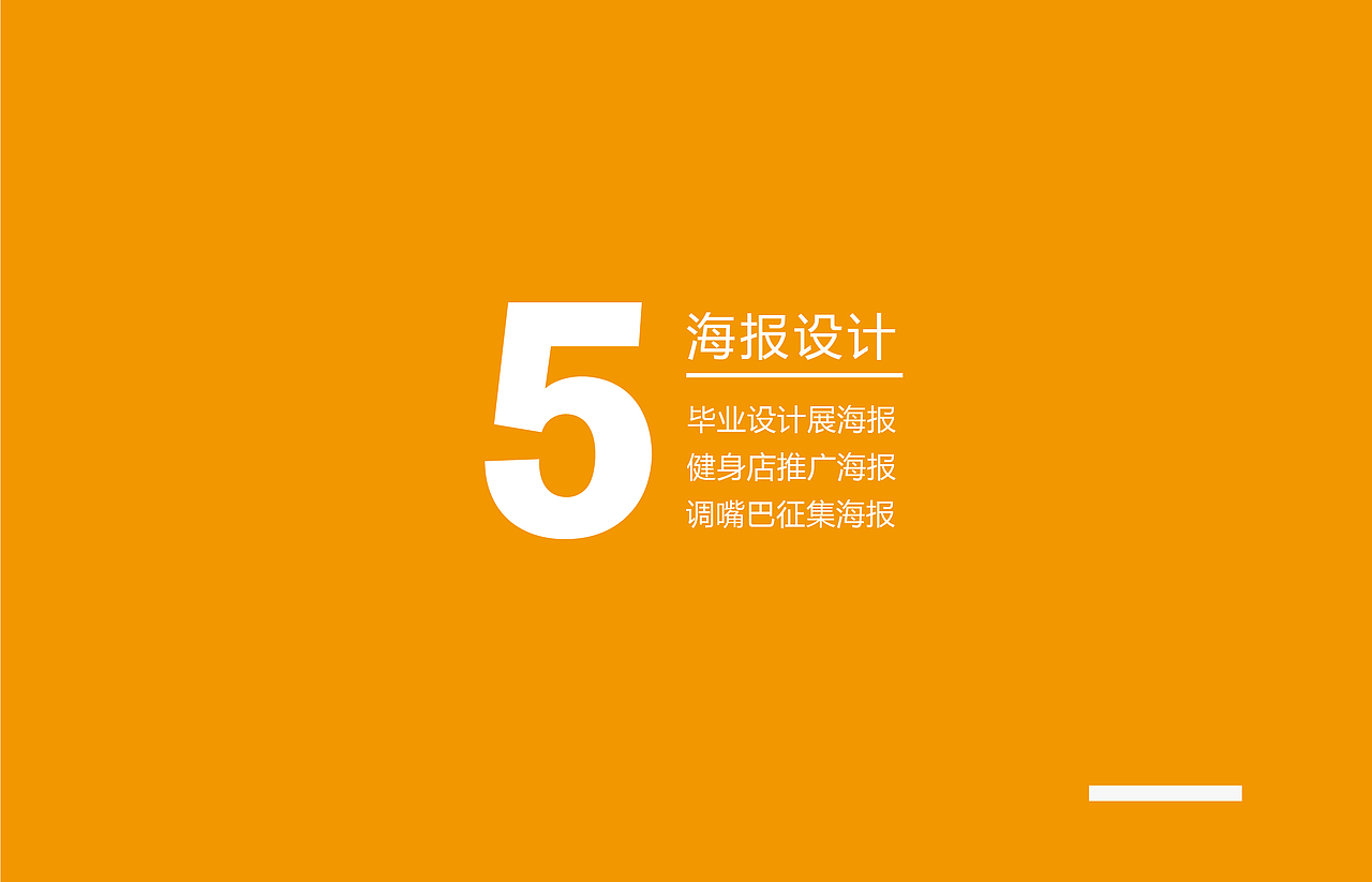 作品集附简历（图ZODMwNzU4MDg=） - 其他平面 - 站酷设计师reian原创素材 - 站酷ZCOOL