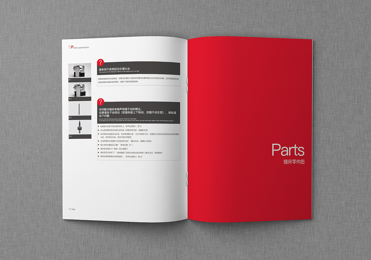 产品说明书（图ZODQ4NTkzMjg=） - 书籍/画册 - 站酷设计师沙沙有你原创素材 - 站酷ZCOOL