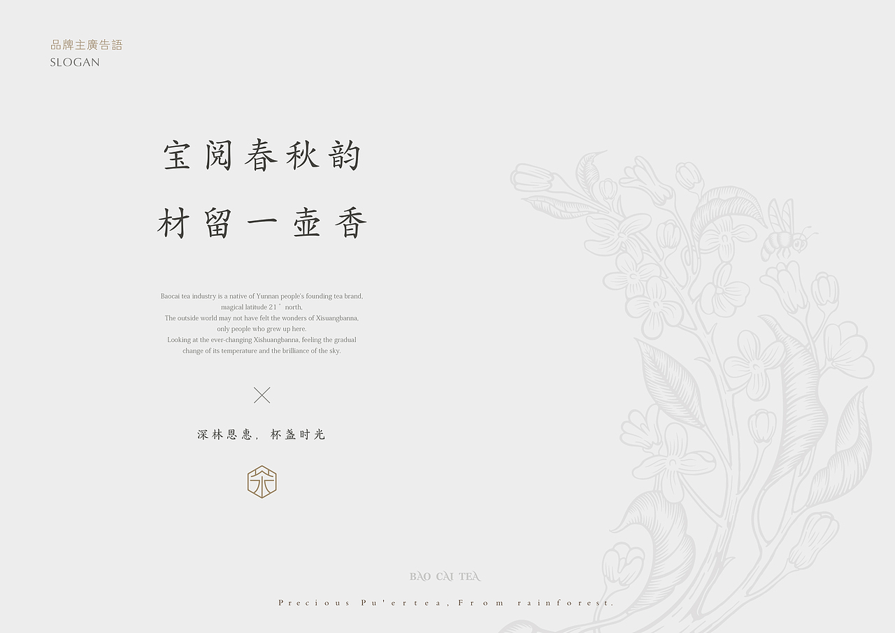 宝材茶叶全新包装体系搭建（图ZMTAzMDQ3ODUy） - 包装 - 站酷设计师7N云迹南寻原创素材 - 站酷ZCOOL