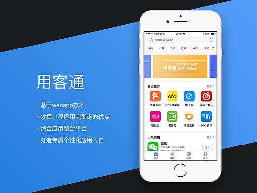 用客通APP設(shè)計(jì)稿（個(gè)人主頁-ZMjg3NzM5MzY=） - APP界面 - 站酷設(shè)計(jì)師Eliwod_P原創(chuàng)素材 - 站酷ZCOOL