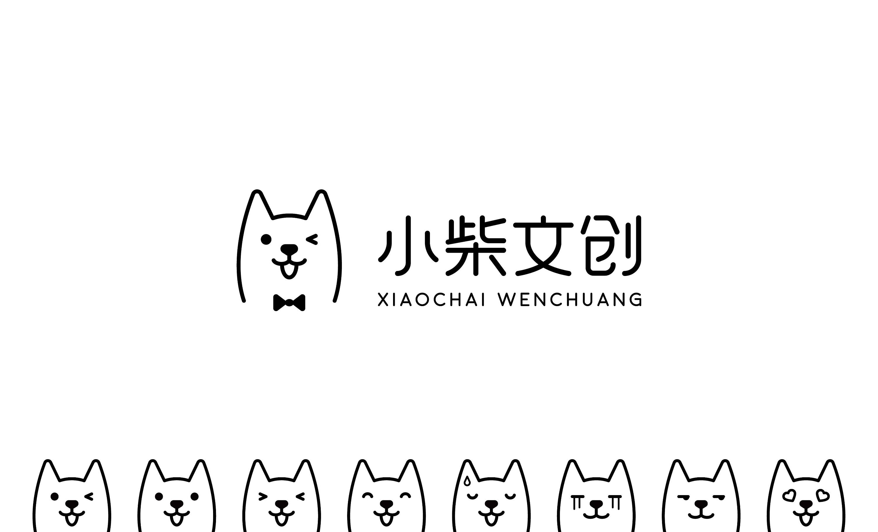 小柴文创品牌logo设计