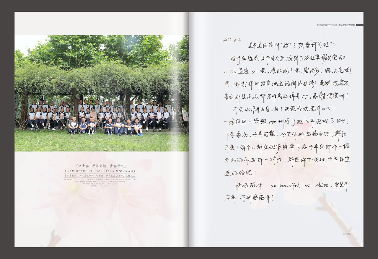 你还差这样的一套毕业相册,毕业相册制作,顺时针纪念册（图ZMTYyOTEzMTAw） - 书籍/画册 - 站酷设计师顺时针纪念册定制原创素材 - 站酷ZCOOL