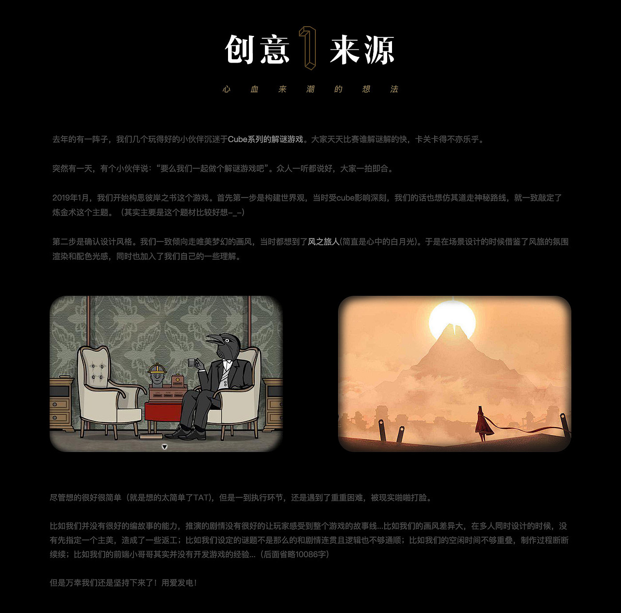 没想到我们真的做了一款游戏——《彼岸之书》（图ZMTcwNjgwMDk2） - 游戏UI - 站酷设计师蘑菇鸡子原创素材 - 站酷ZCOOL