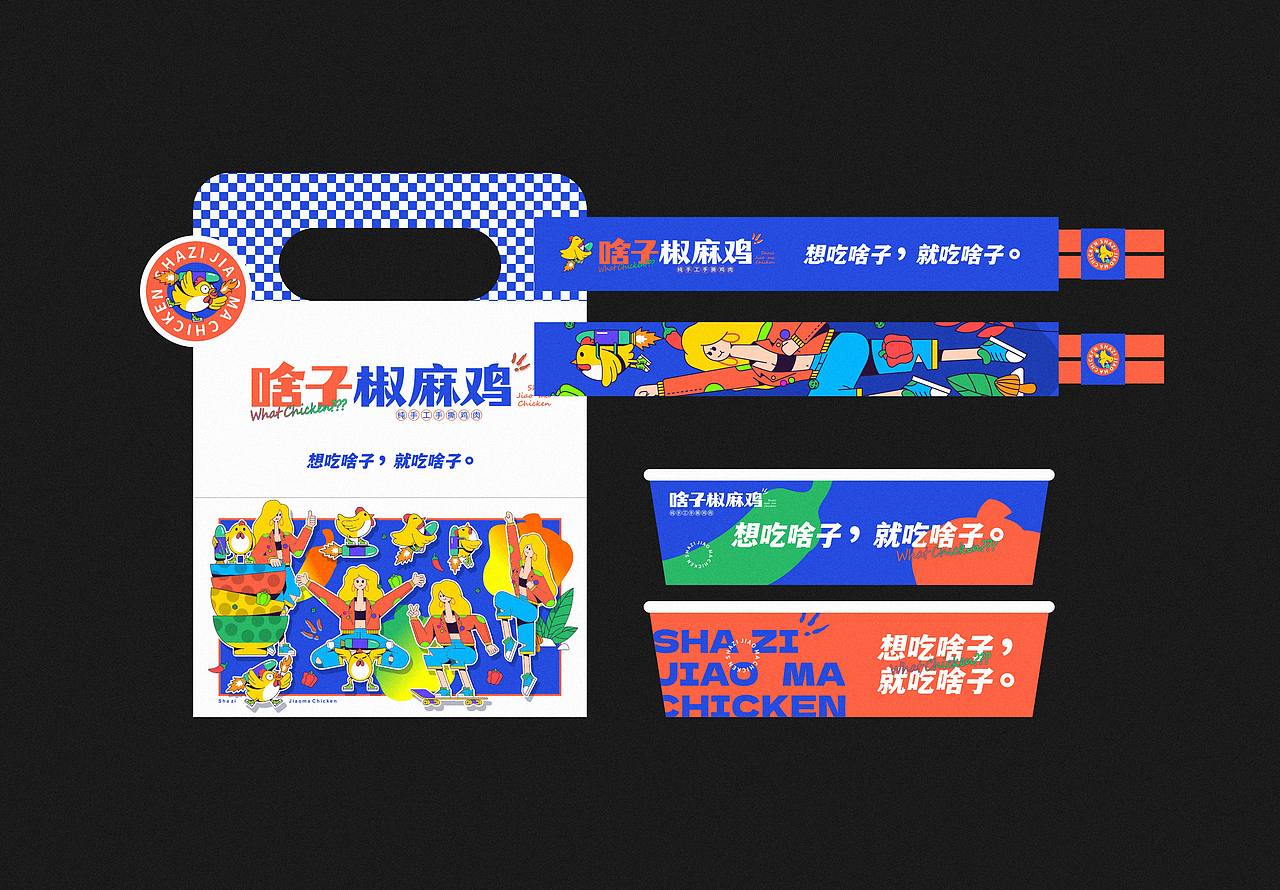 椒麻鸡餐饮品牌视觉+VI