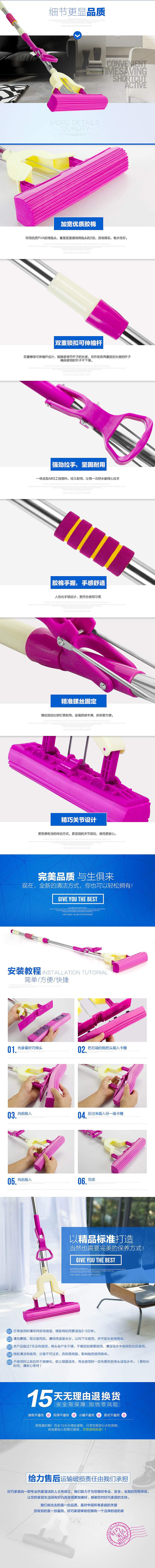 《好巧家居旗舰店》淘宝天猫-胶棉拖把详情