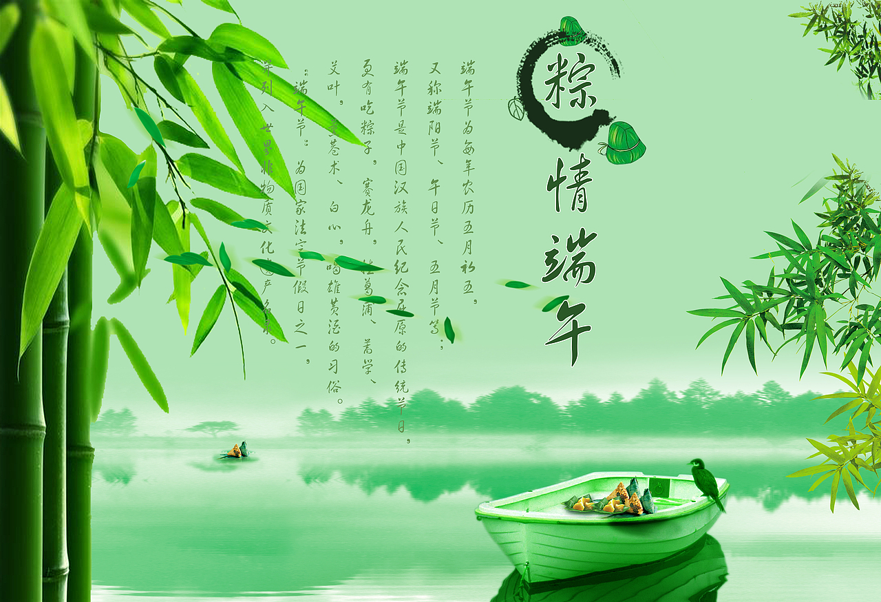 纵情端午（图ZNDkyODA2NTY=） - 海报 - 站酷设计师三勋原创素材 - 站酷ZCOOL